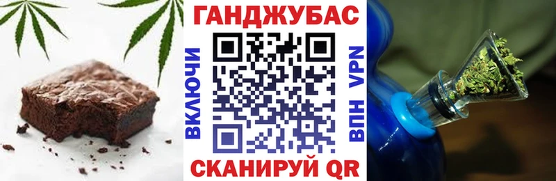 Canna-Cookies конопля  Железногорск 