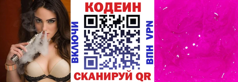 Кодеиновый сироп Lean Purple Drank  Железногорск 
