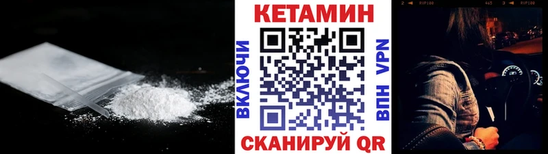 Кетамин VHQ  Железногорск 