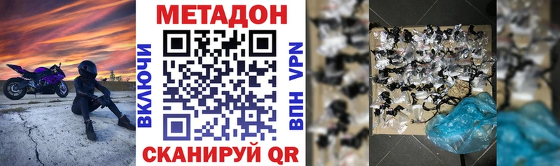 МЕТАДОН кристалл  купить наркоту  Железногорск 