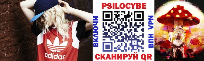 Псилоцибиновые грибы прущие грибы  сколько стоит  Железногорск 